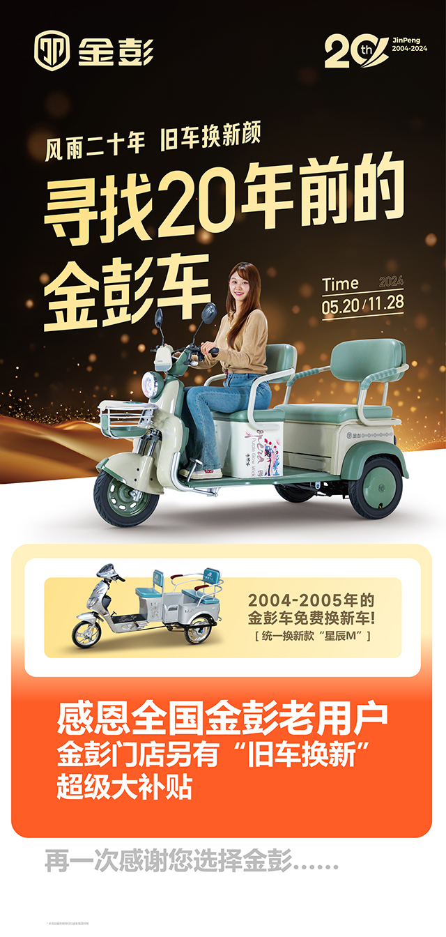 20年伟德betvlctor体育车 朋友圈图.jpg